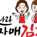 자매김치