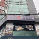 하루엔소쿠 역삼점