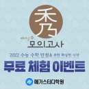 본스터디학원