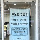 더예쁜eye