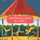 과정공원 | 그림책 큐레이터1급 자격과정 2차시 수강후기