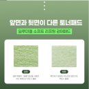감태 세럼패드-특가 이미지