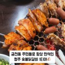 별미참숯닭갈비 이미지
