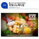 한빛나노메디칼 이미지