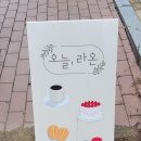 라온마실플라워 | 호매실 카페<오늘 라온> 디저트 맛있는 집 추천