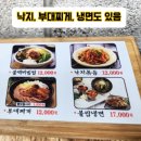 쌍다리식당 | 성북구 돼지불백 맛집 쌍다리돼지불백, 기사식당 제대로 느낀 후기