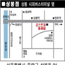 [상봉 코스트코] 단기 아르바이트 모집 일당 7만원 이미지