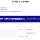 일본어(심화) | 일본어 오픽(OPic) AL 합격 후기｜꿀팁