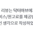 닥터아브