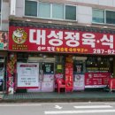 청주집식당 네이버블로그