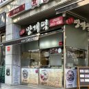 목동망개떡(오목교점) 이미지