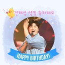 🍀사랑받기 위해 태어난 가수님, 생일 축하드립니다!!!🎉 이미지