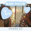 바이킹마트 | 핀란드 (5/5)-바이킹 라인 후기 크루즈 타고 스웨덴으로