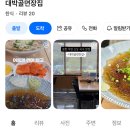 대박골면장집 이미지