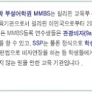 -필리핀어학연수- MMBS 어학원 이미지