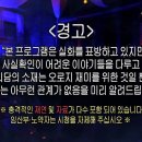 (주)현우엠디씨 | 심야괴담회 시즌5 18회, 괴담2 "밤이 되었습니다"