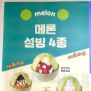설빙둔촌역점