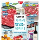 롯데마트 화명점 이미지