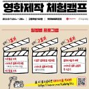 스마트폰 영상 제작 및 편집(야간) 이미지