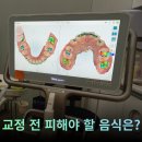 연세엔서울치과교정과치과의원 이미지