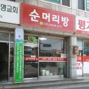 순머리방 - 강릉시 | 커트가 오천원??? 순머리방 방문기 강릉
