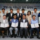 햇빛나눔 충청탑뉴스