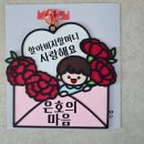 어버이날카드 메이텐스튜디오, 아기와 함께 준비한 특별한 가정의달 선물 후기