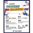 장미종합화장품 - 태안군 중앙로 62 | 울산시설공단 서포터즈 발대식 후기 (주차, 가는길)