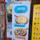 피자마루은평 이미지