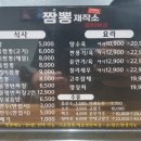 짬뽕제작소짬뽕