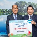 제천산림조합