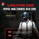 노리터 PC 이미지