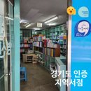 영신서점