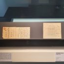 박상진 의사 옥중 편지 및 상덕태상회 청구서 | 국가등록문화유산 제 834호 박상진 의사 옥중 편지 및 상덕태상회 청구서