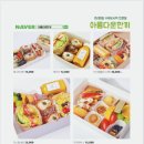 아름다운한끼 - 남동구 장아산로128번길 29 | 아름다운한끼