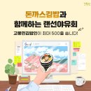 고봉민 김밥人 이미지