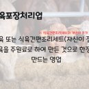 (유)고은미트 네이버블로그