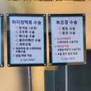 신남S항외과의원 이미지