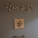 휴&온 네이버블로그