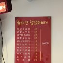 꿀꽈당찹쌀꽈배기 네이버블로그