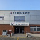 국립종자원 충북지원 이미지