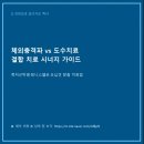 신장분사치료 vs 체외충격파 차이점 및 결합 치료 효과 정리 이미지