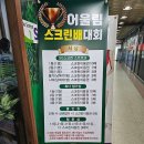 어울림 SG 스크린골프 이미지