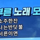 달님노래연습장 이미지