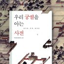 현대종합건재 | 우리 궁궐을 아는 사전 1 (2015) - 창덕궁_후원_창경궁