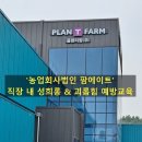 (주)에이트팜 이미지