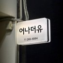 파리바게뜨대구내당점 | [대구 어나더유뷰티] 내당역 속눈썹 맛집 두류동속눈썹펌 성공✨｜달서구 속눈썹연장