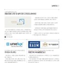 (주)라움건축디자인 이미지