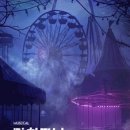 싱어롱 영어 뮤지컬 이미지