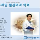 에이치프라임외과의원 이미지